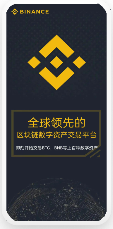ba交易所app下载